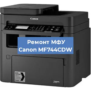 Замена лазера на МФУ Canon MF744CDW в Нижнем Новгороде